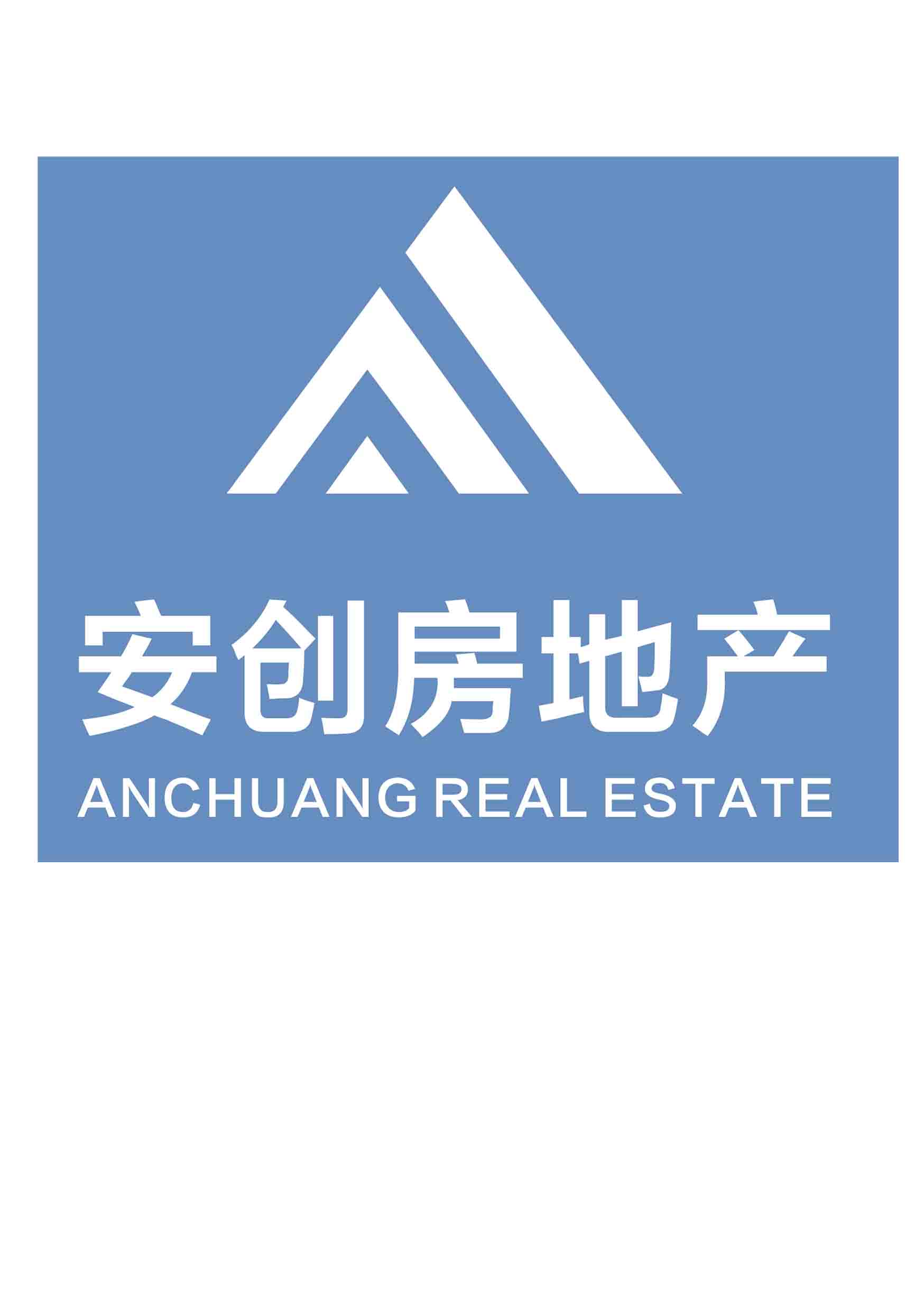 安阳安创房地产开发有限公司