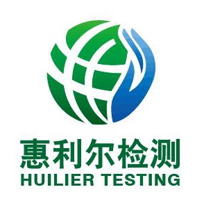山东惠利尔检验检测有限公司