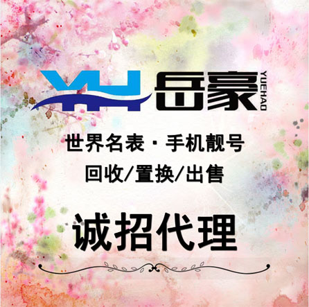 山西岳豪商贸有限公司