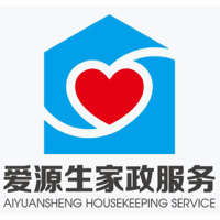 青岛爱源生家政服务有限公司