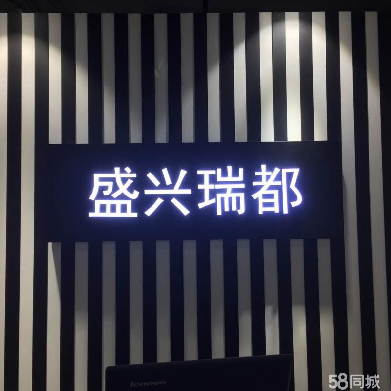 北京盛兴瑞都科技发展有限公司