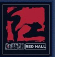 北京红艺馆文化发展有限公司