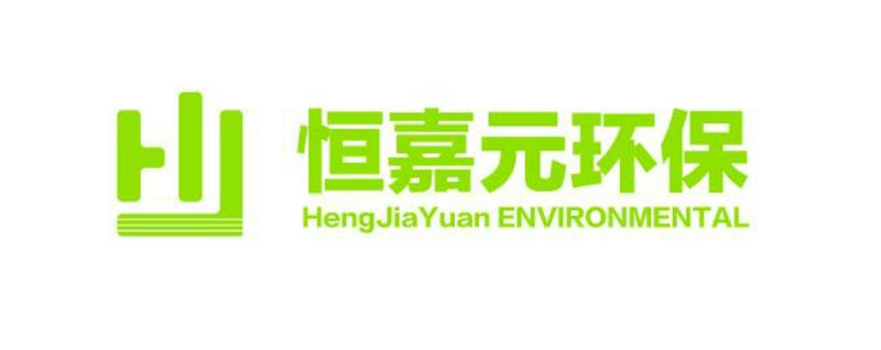 河北恒嘉元环保科技有限公司