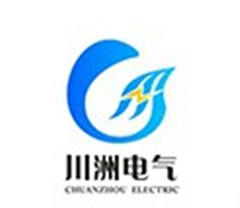 山西川洲电气设备有限公司