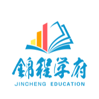 洪洞县锦程学府文化艺术交流服务有限责任公司