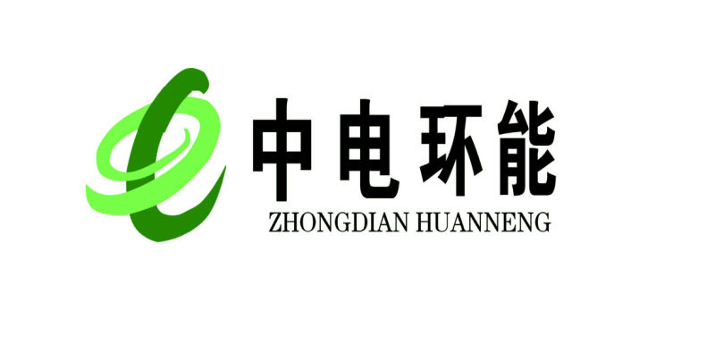 中电环能电力建设有限公司