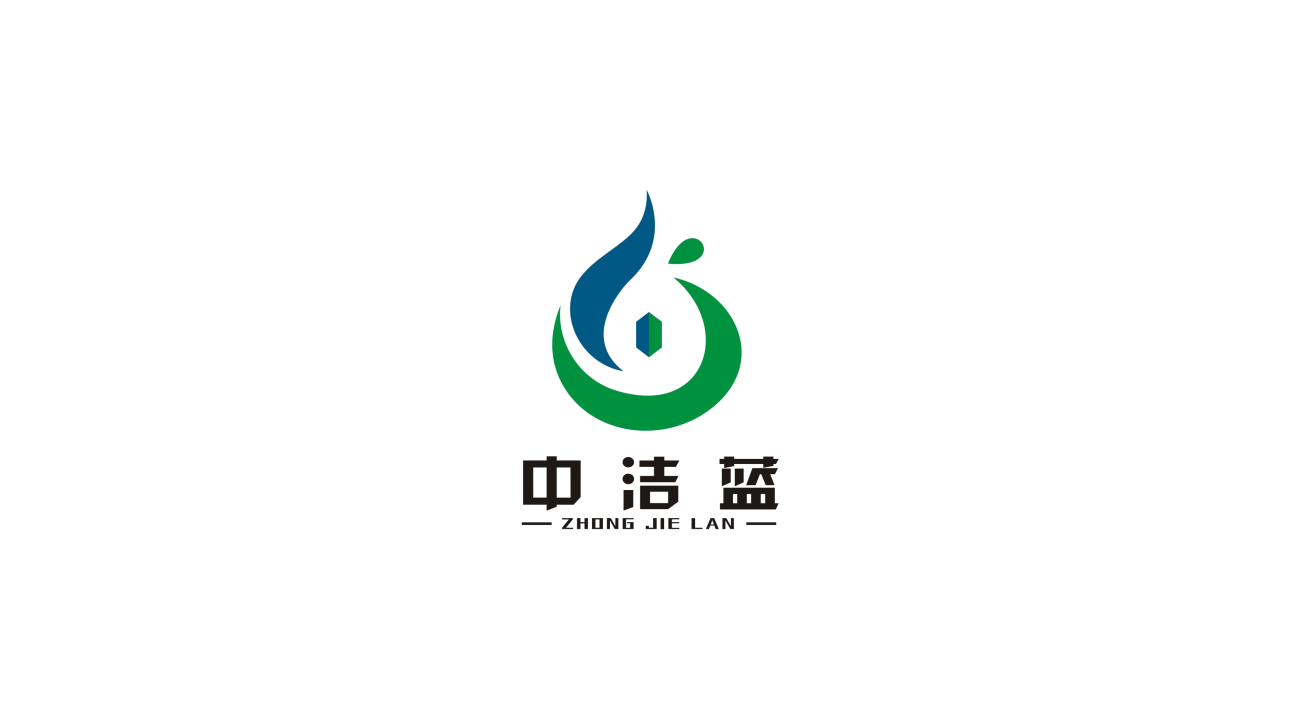 北京中洁蓝环保科技有限公司