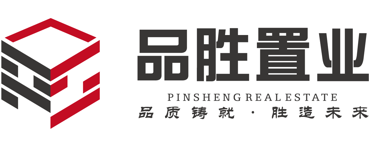 河南品胜置业有限公司