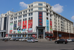 哈尔滨市前进综合大市场有限公司