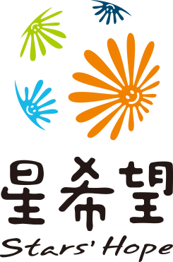 星希望教育