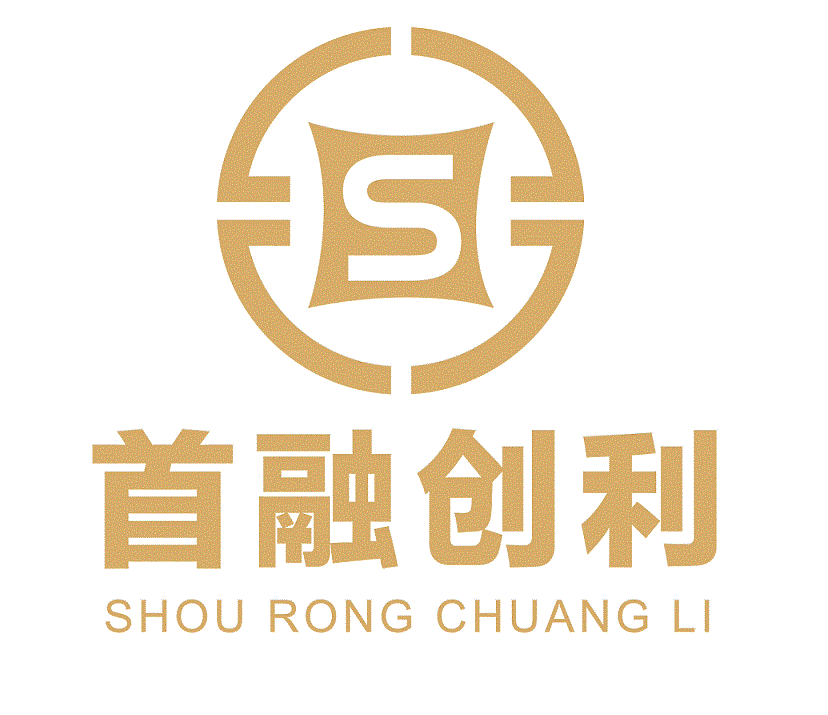 首融创利基金管理(北京)有限公司