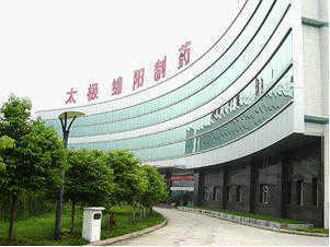 太极集团四川绵阳制药有限公司