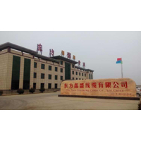 东方鑫盛线缆有限公司