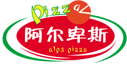 沈阳市和平区阿尔卑斯比萨自助西餐厅