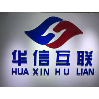 天津华信互联科技有限公司