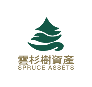 云杉树资产管理(北京)有限公司