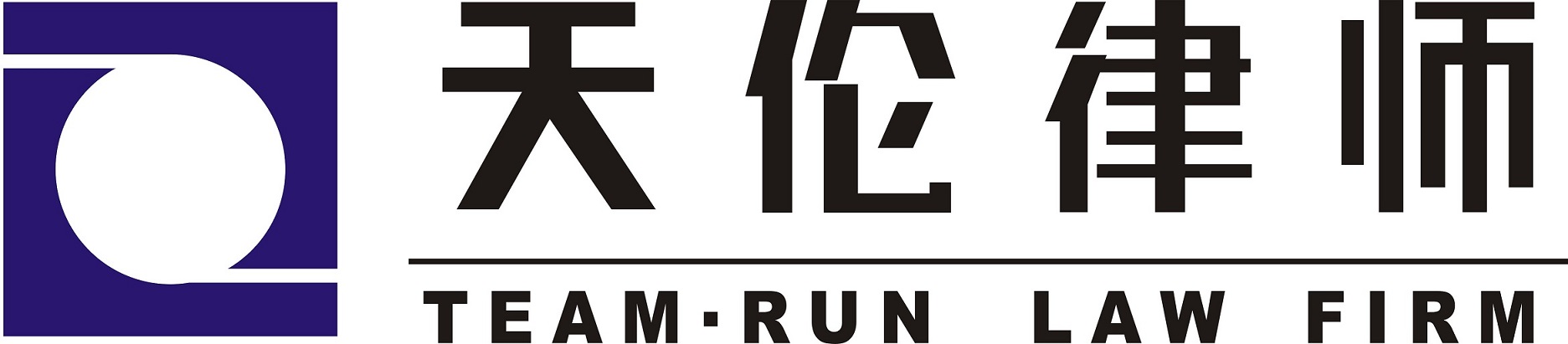 北京市天伦怡达律师事务所