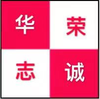 沈阳华荣志诚科技有限公司