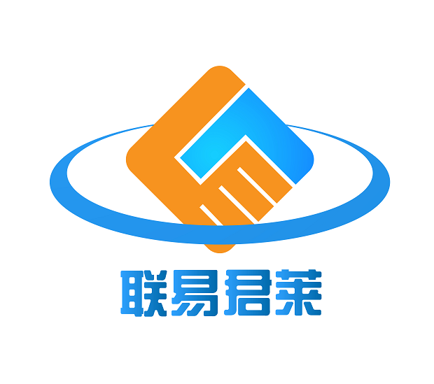 山西联易君莱信息科技有限公司