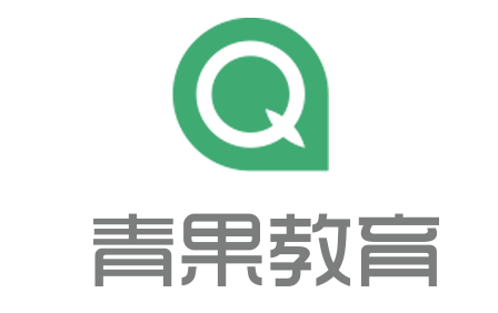 长葛市青果教育科技有限公司