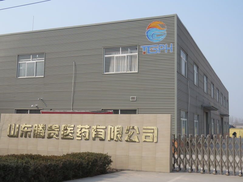 山东腾贵医药有限公司