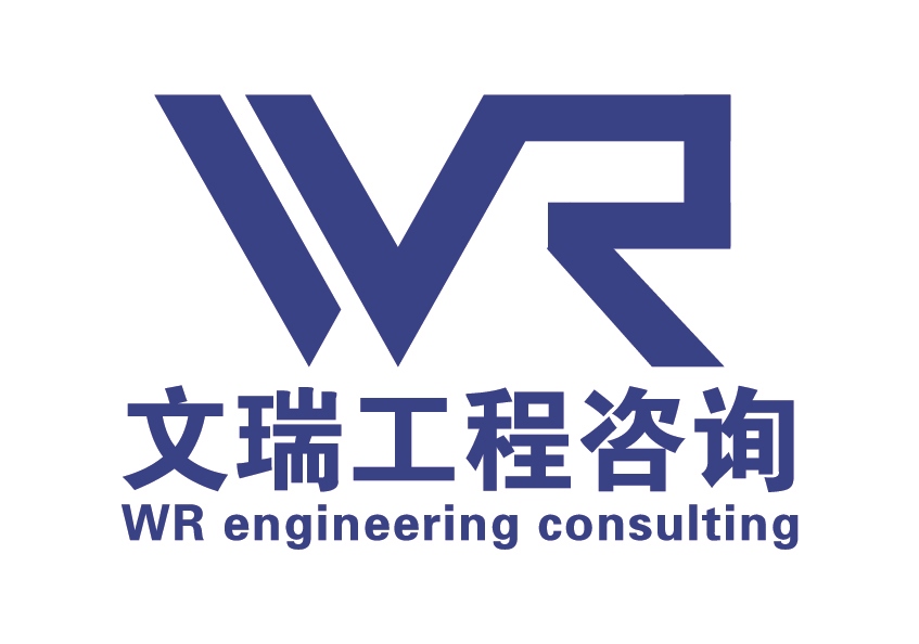 河南文瑞企业管理咨询有限公司