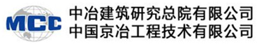 中国京冶工程技术有限公司