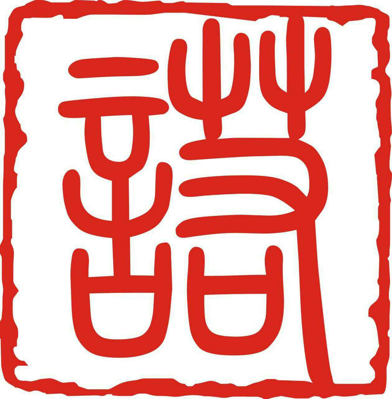 北京一诺培优教育咨询有限公司