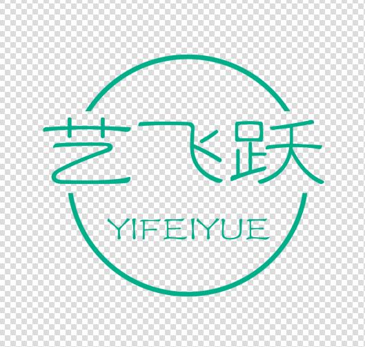 郑州艺飞跃教育科技有限公司