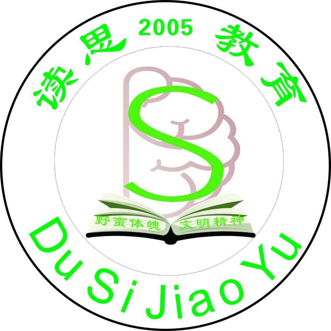 郑州读思教育信息咨询有限责任公司