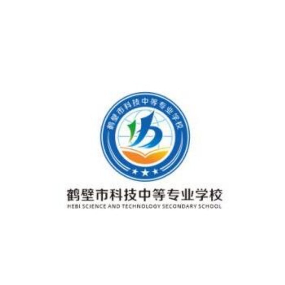 鹤壁市科技中等专业学校