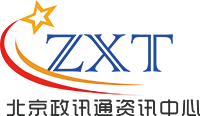 北京政讯通资讯中心