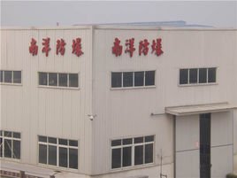 河南省南洋防爆电机有限公司