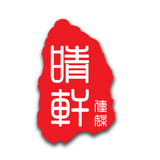 河北晴轩文化传媒有限公司