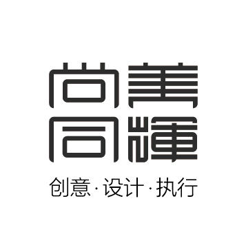 北京尚美同辉文化传播有限公司