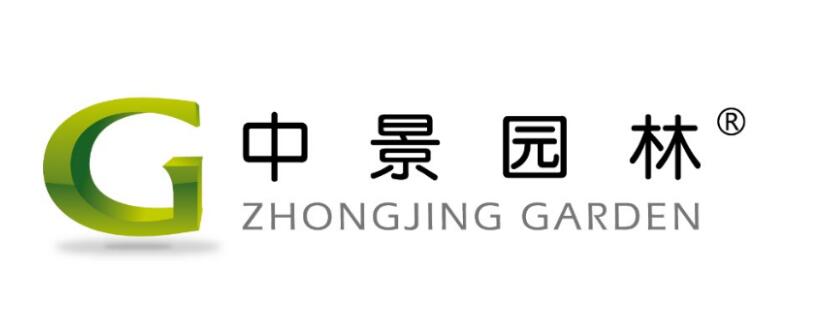 中景园林有限公司