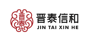 山西晋泰信和能源科技有限公司