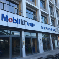 张家口市安惠商贸有限公司