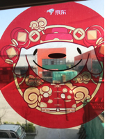 北京京鸿物流有限公司