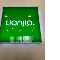 青岛链家兴业房地产经纪有限公司万科生态城店