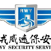 戎威远保安服务(北京)有限公司