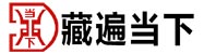 北京当下典藏文化发展有限公司