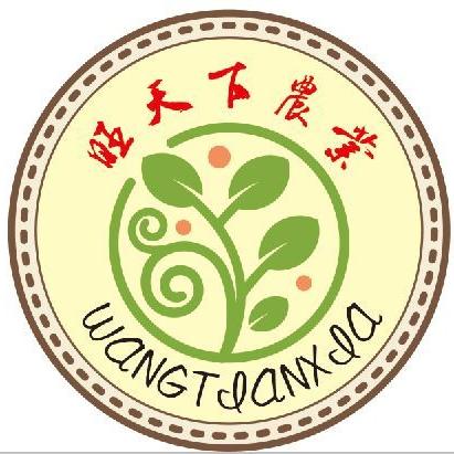 山东旺天下农业旅游发展有限公司