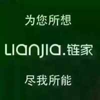 青岛链家兴业房地产经纪有限公司金泽儒家店