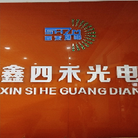 河南鑫世鸿光电科技有限公司