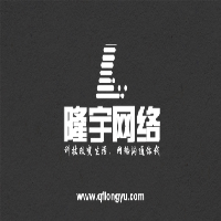 曲阜市隆宇网络科技中心