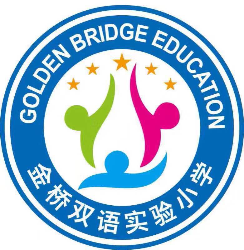 唐山市丰润区金桥双语实验小学