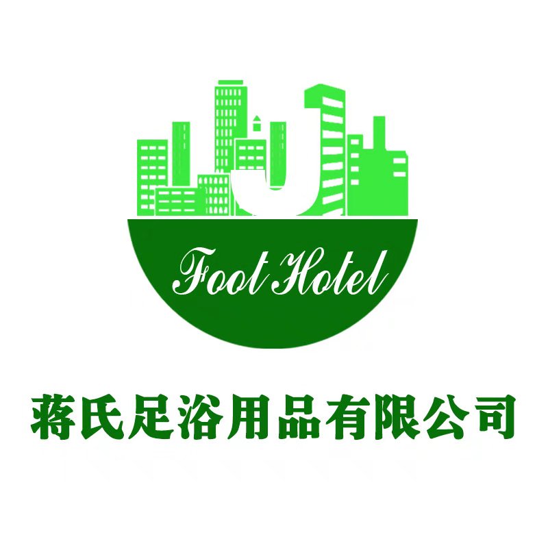 河南省蒋氏足浴用品有限公司
