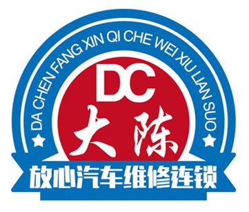 吉林省大成放心汽车服务有限公司