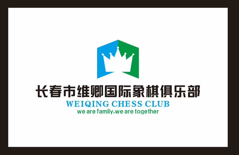 长春维卿儿童潜能开发有限公司